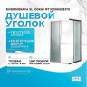 Душевой уголок River Morava XL 100x80 МТ 10000003370 без поддона Душевой уголок River Morava XL 100x80 МТ 10000003370 без поддона
