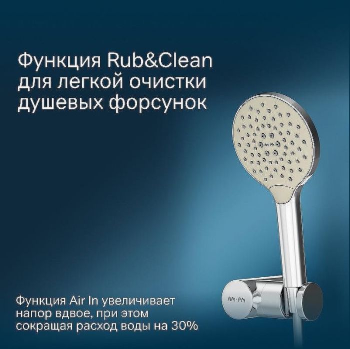 Душевой гарнитур AM.PM Like F0118000 Хром