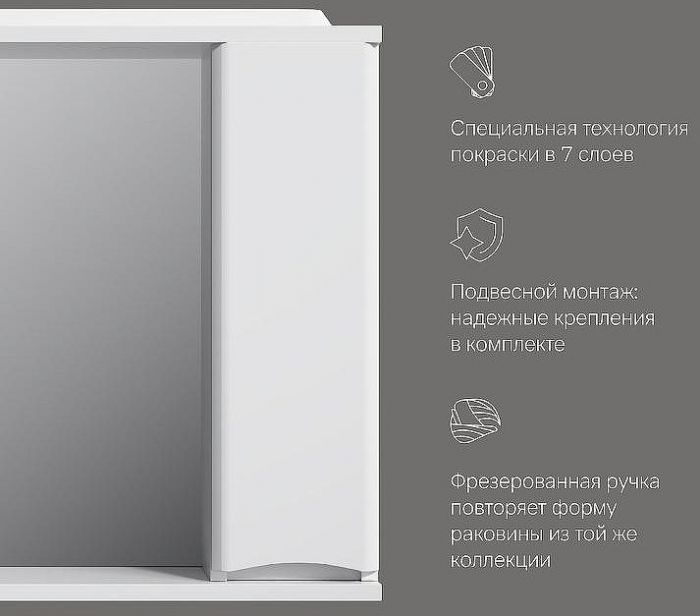 Зеркало со шкафом AM.PM Like 80 R M80MPR0801WG с подсветкой Белый