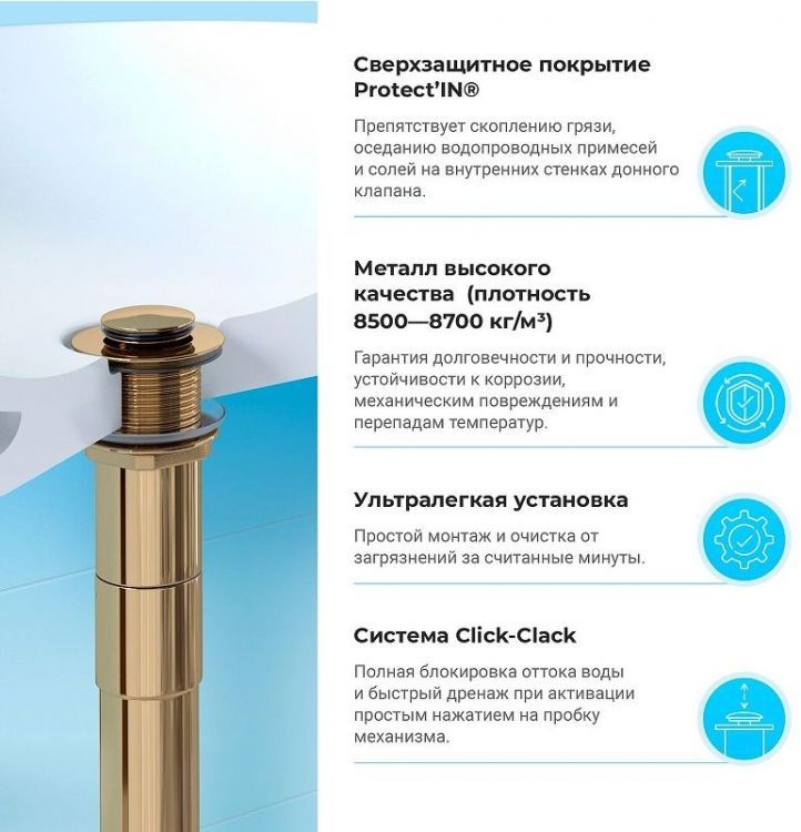 Донный клапан Wellsee Drainage System 182136000 click-clack цвет Золото