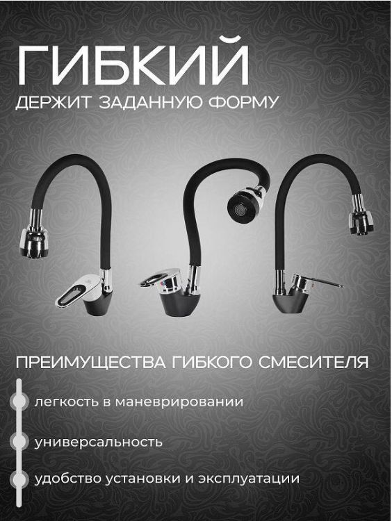 Смеситель для кухни Wisent WP53028F цвет Черный матовый