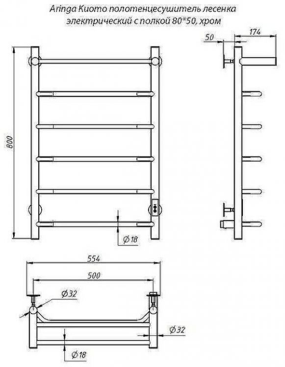 Электрический полотенцесушитель Aringa Киото 80x50 AR03001CH с полкой Хром Электрический полотенцесушитель Aringa Киото 80x50 AR03001CH с полкой Хром
