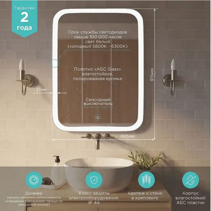 Зеркало Mixline Стив 68,5 547318 с подсветкой с сенсорным выключателем