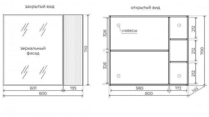 Зеркальный шкаф Style Line Стокгольм 80 ЛС-00002324 Белый рифленый софт