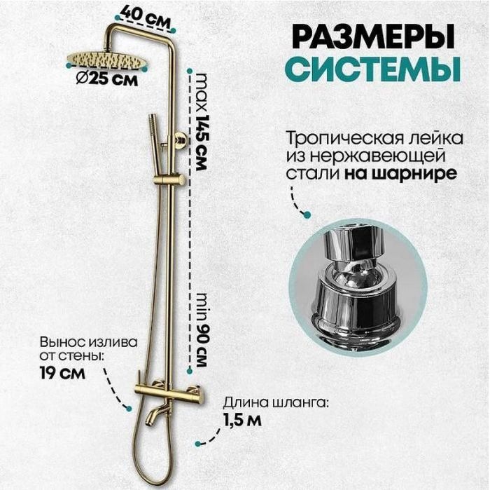 Душевая система Grocenberg GB7099GO Золото