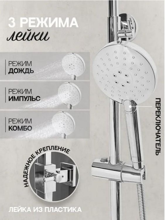 Душевая система Hansberge Opera H5033C Хром Душевая система Hansberge Opera H5033C Хром