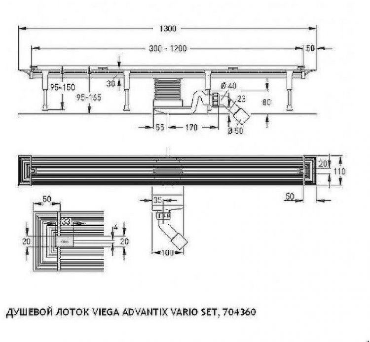 Душевой лоток Viega Advantix Vario Set 704360 Хром