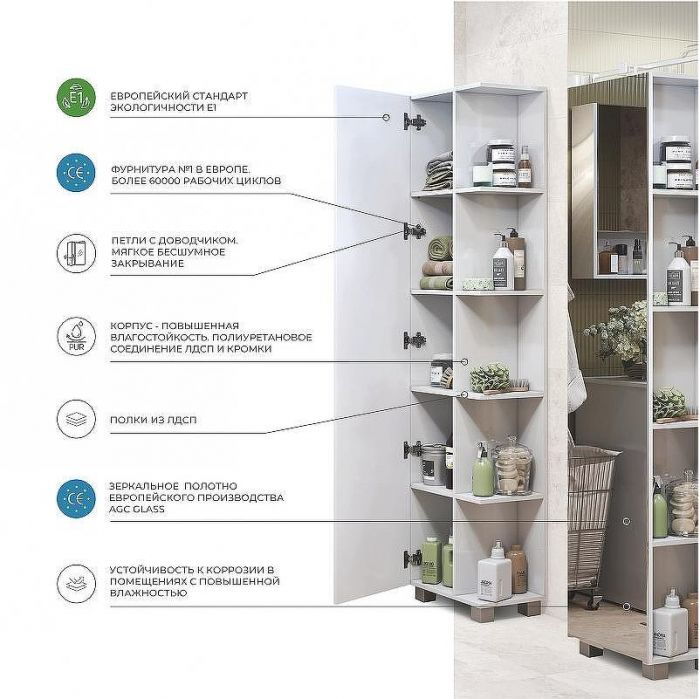 Шкаф пенал Vigo Urban 45 pn.URB.45 Белый