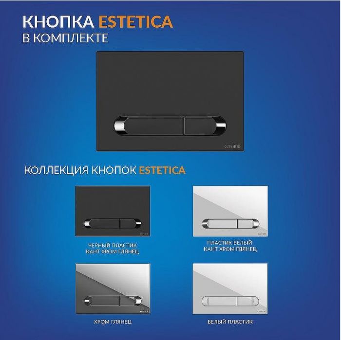 Комплект унитаза Cersanit Brasko Smart CO DPL EO Slim с сиденьем Микролифт и инсталляцией Vector 68304 с Белой клавишей смыва