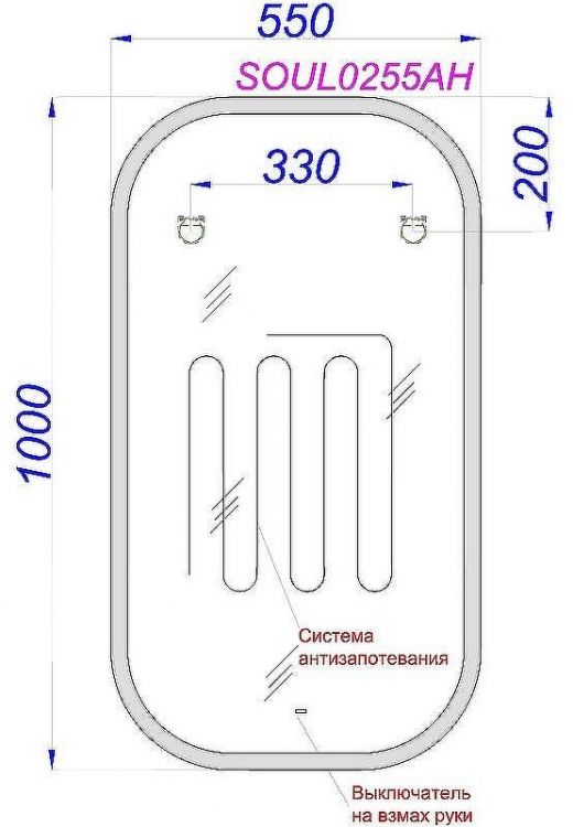 Зеркало Aqwella Soul 55 SOUL0255AH с подсветкой и подогревом с бесконтактным выключателем