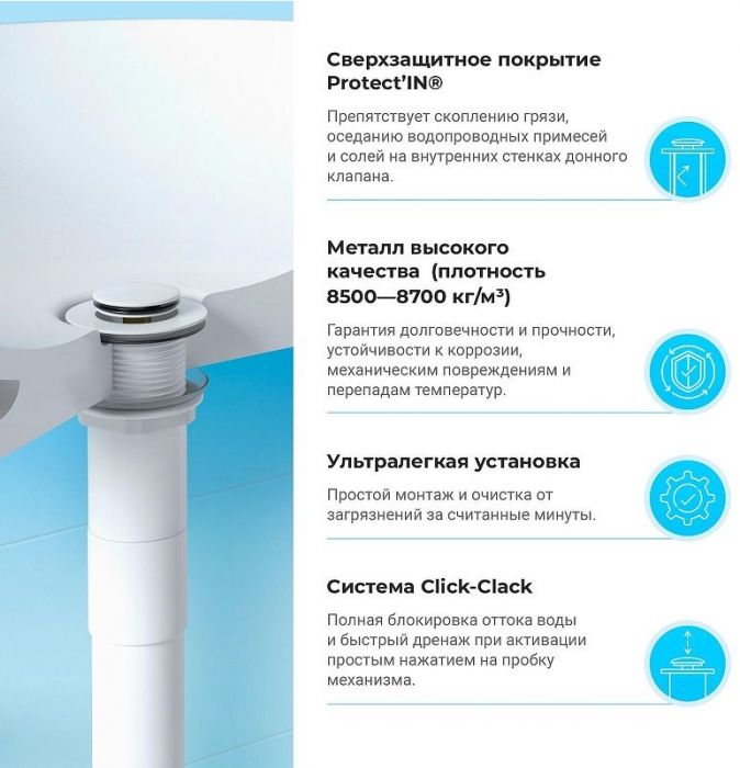 Донный клапан Wellsee Drainage System 182138000 click-clack цвет Белый матовый