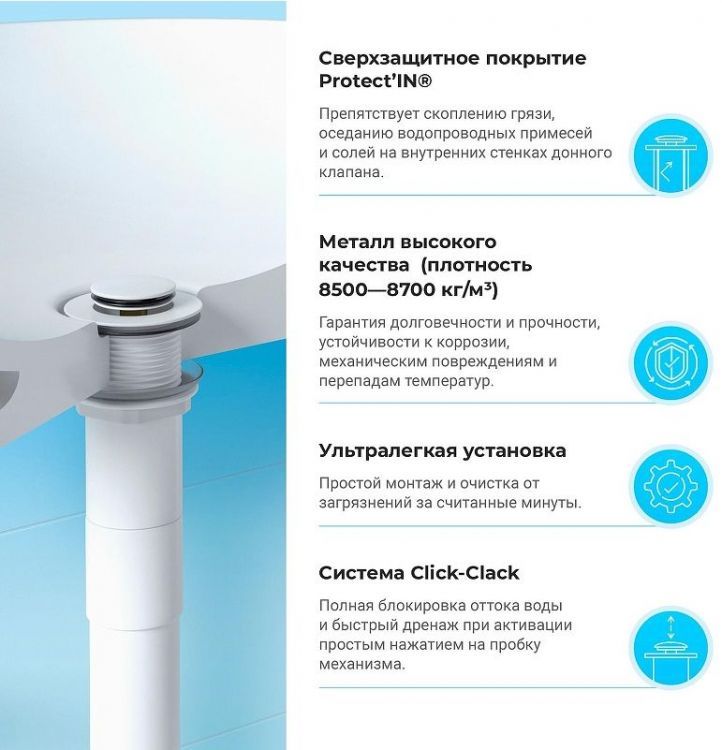 Донный клапан Wellsee Drainage System 182138000 click-clack цвет Белый матовый Донный клапан Wellsee Drainage System 182138000 click-clack цвет Белый матовый