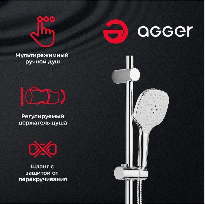 Душевая система Agger A2595000 Хром