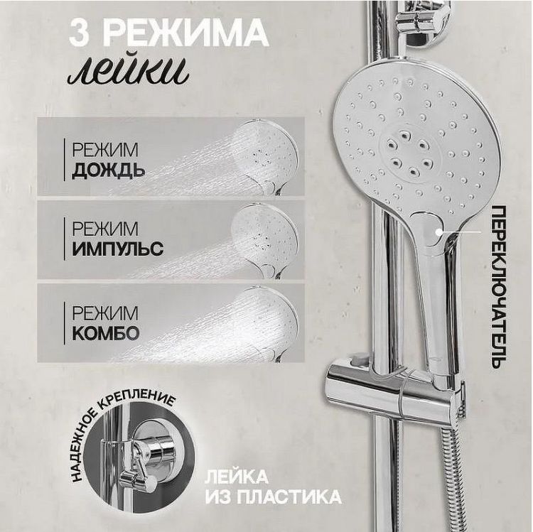 Душевая система Hansberge Optima H5044C Хром Душевая система Hansberge Optima H5044C Хром