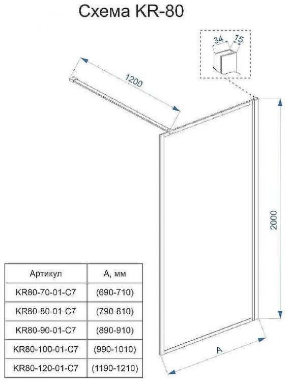 Душевая перегородка Veconi Korato KR-80 80 KR80-80-01-C7 профиль Черный матовый стекло прозрачное