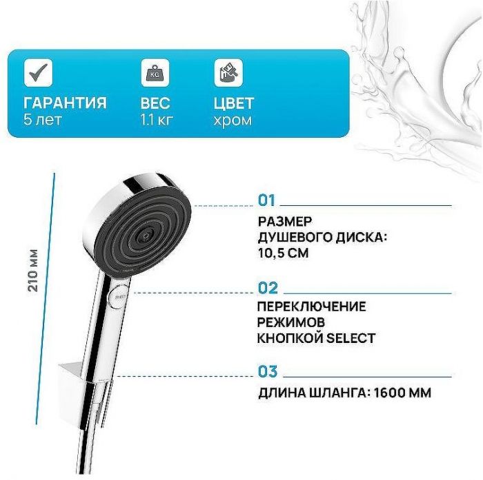 Душевой гарнитур Hansgrohe Pulsify Select Relaxation 24303000 Хром
