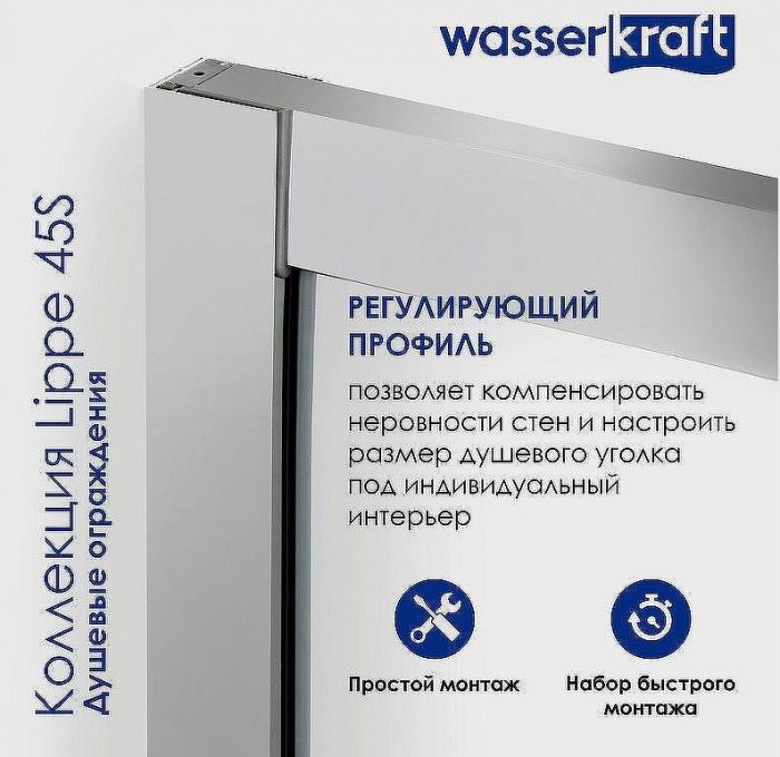 Душевой уголок WasserKRAFT Lippe 150x80 45S47 профиль Серебристый стекло прозрачное