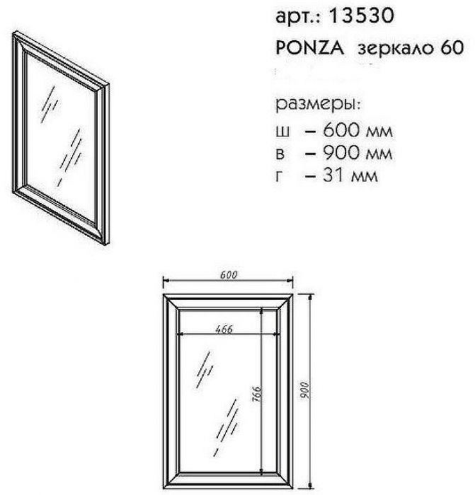 Зеркало Caprigo Ponza 60 13530-B231 Белое матовое
