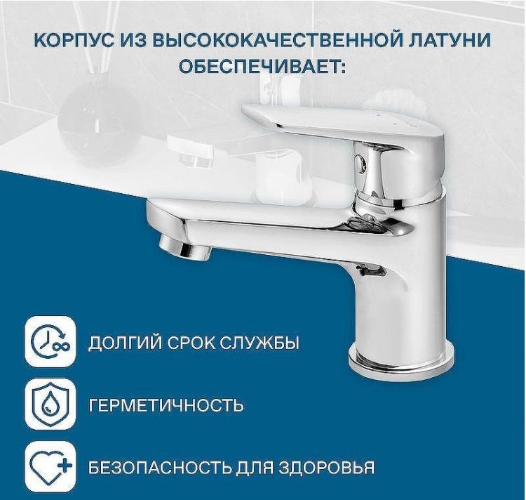 Смеситель для раковины Santek Кант WH5A02002C001 Хром Смеситель для раковины Santek Кант WH5A02002C001 Хром