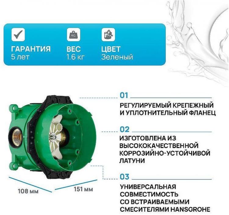Скрытая часть для смесителя Hansgrohe Ibox Universal 01800180 G 3/4 Скрытая часть для смесителя Hansgrohe Ibox Universal 01800180 G 3/4