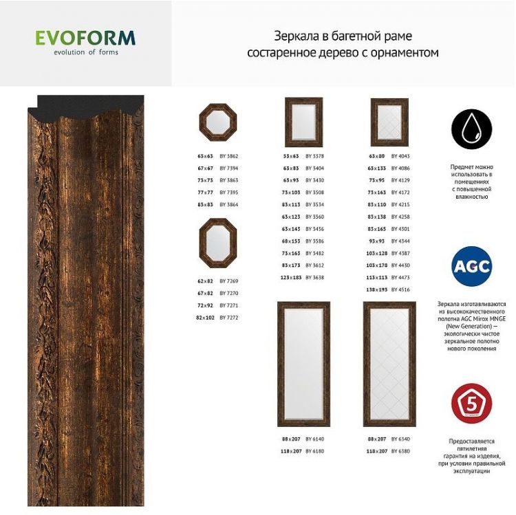 Зеркало Evoform Octagon 77х77 BY 7397 в багетной раме - Состаренное дерево с орнаментом 120 Зеркало Evoform Octagon 77х77 BY 7397 в багетной раме - Состаренное дерево с орнаментом 120