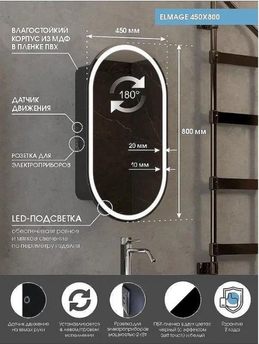 Зеркальный шкаф Континент Elmage black LED 45 МВК049 с подсветкой Черный