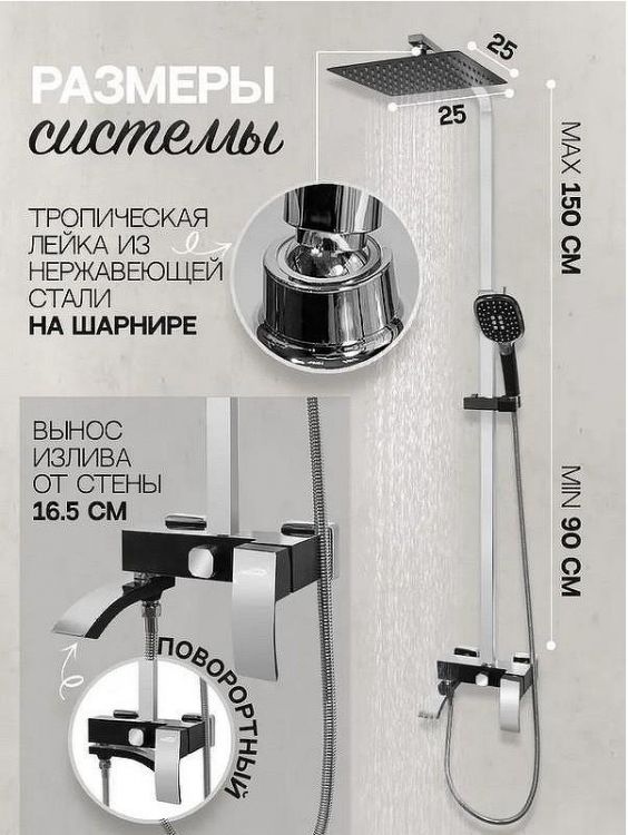 Душевая система Hansberge Cubito H5077BC Хром Черная