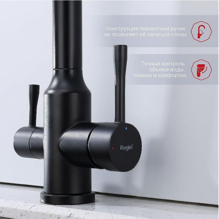 Смеситель для кухни Raglo R81.63.06 Черный матовый