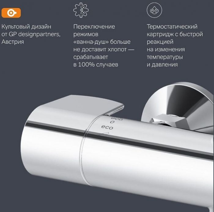 Смеситель для ванны AM.PM X-Joy F85A50900 универсальный с термостатом Хром