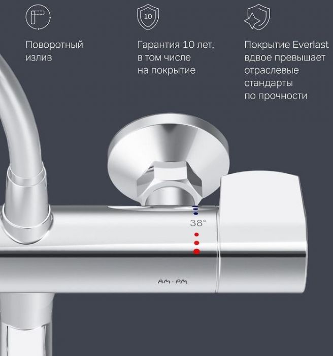 Смеситель для ванны AM.PM X-Joy F85A50900 универсальный с термостатом Хром