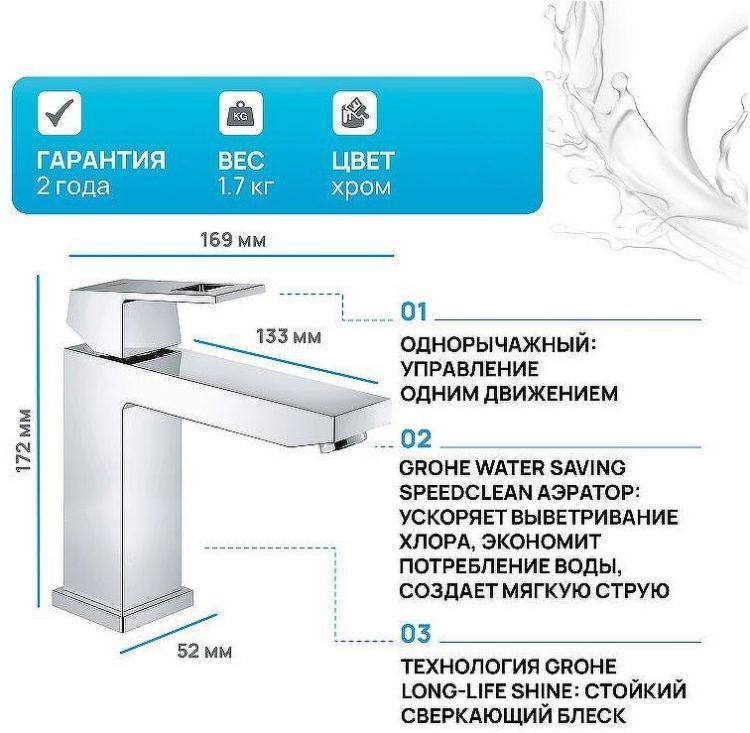 Смеситель для раковины Grohe Eurocube 23446000 Хром