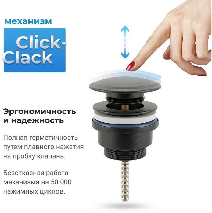 Донный клапан Wellsee Drainage System 182140000 click-clack цвет Черный матовый