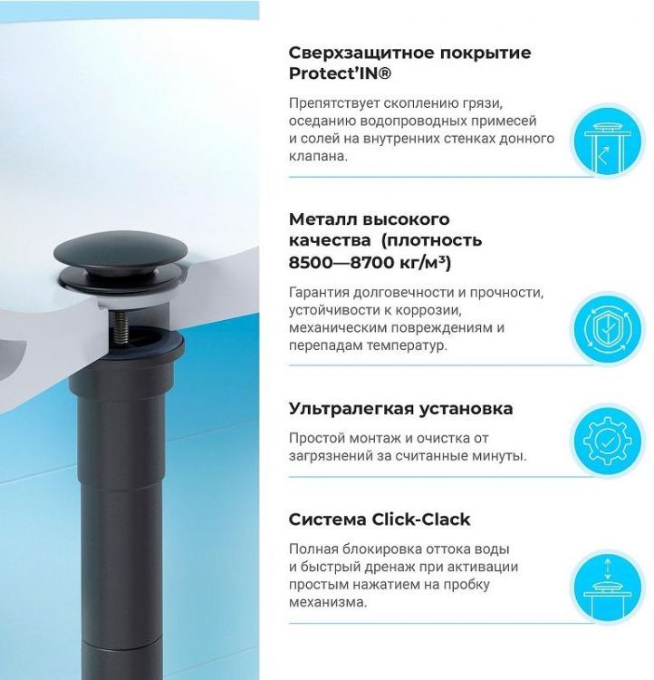 Донный клапан Wellsee Drainage System 182140000 click-clack цвет Черный матовый