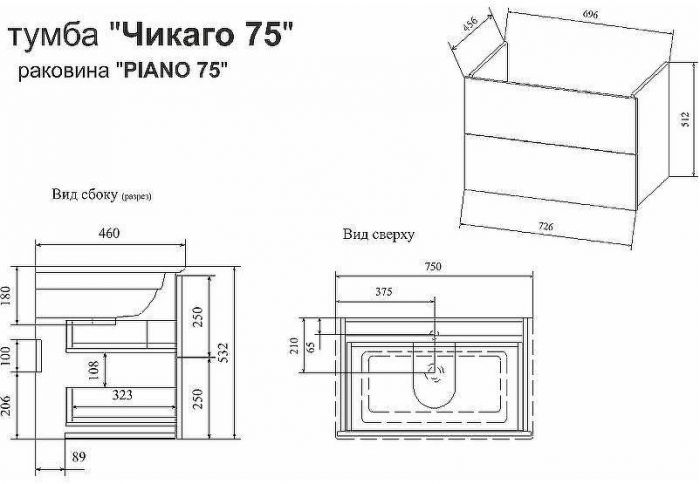 Тумба с раковиной Sanflor Чикаго 75 С16781 подвесная Дуб крафт белый