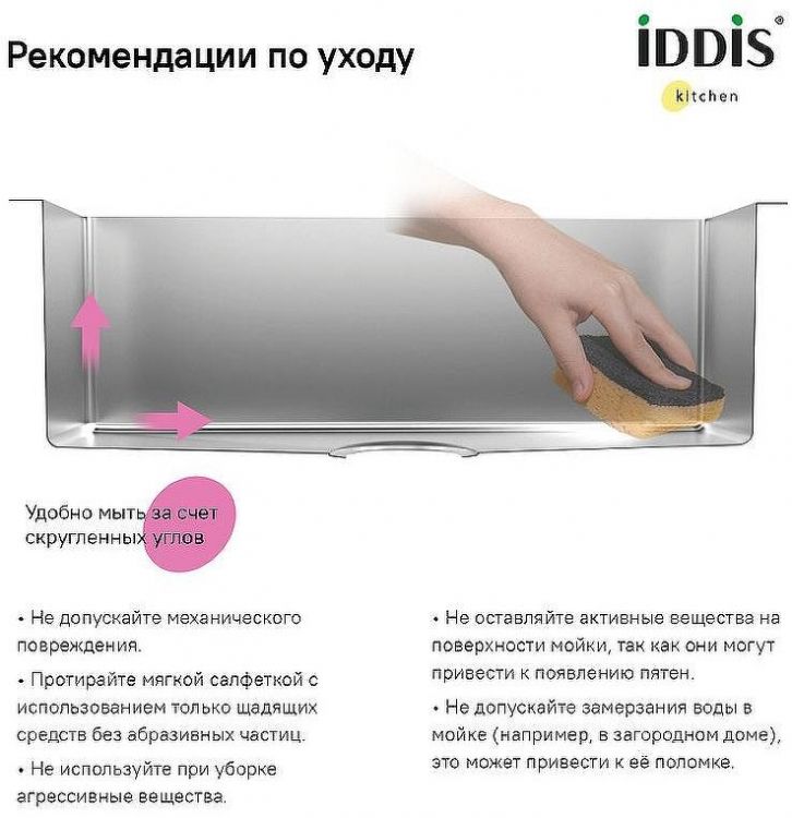 Кухонная мойка Iddis Edifice 74 EDI74S0i77 Сатин Кухонная мойка Iddis Edifice 74 EDI74S0i77 Сатин