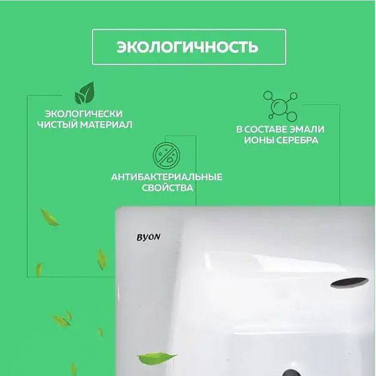 Чугунная ванна Byon Vilma 170x70 V0000096 без антискользящего покрытия