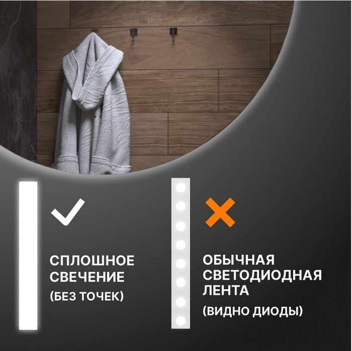 Зеркало Vigo Otti Classic 80 085 с подсветкой с бесконтактным выключателем
