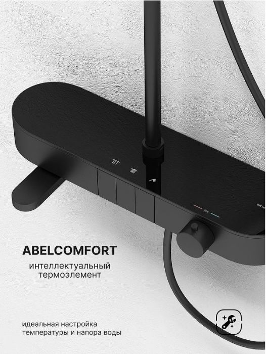 Душевая система Abelsberg Intensa SNS52655MB с термостатом цвет Вулканический черный
