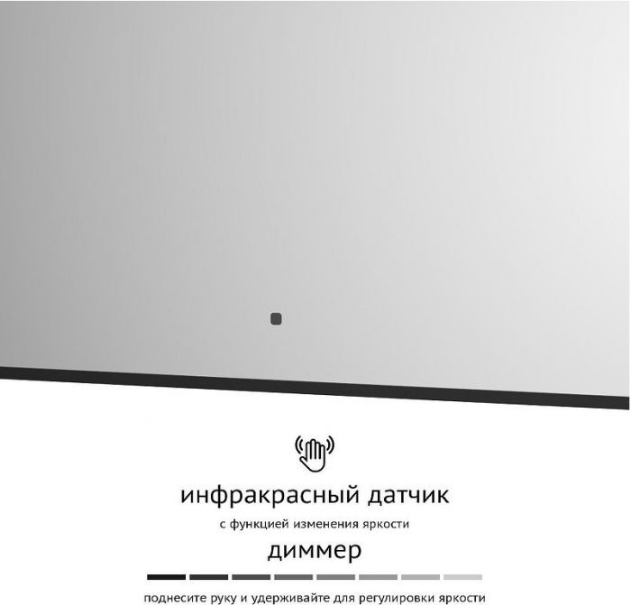 Зеркало Defesto Aura 120х60 DF 2968RH с подсветкой 34W-4500K/ИК - выключатель/Нейтральный белый свет/Черная рама
