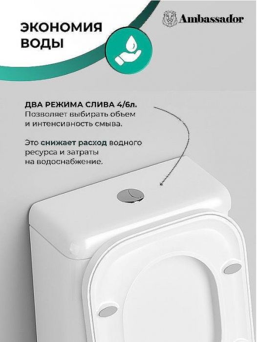 Унитаз компакт Ambassador Forsa 247K19001S с бачком и сиденьем Микролифт