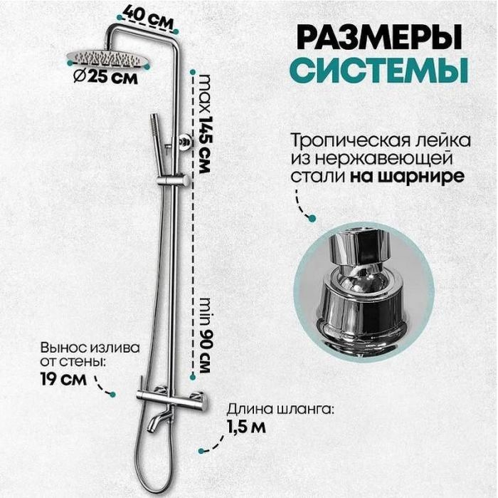 Душевая система Grocenberg GB7099CR Хром