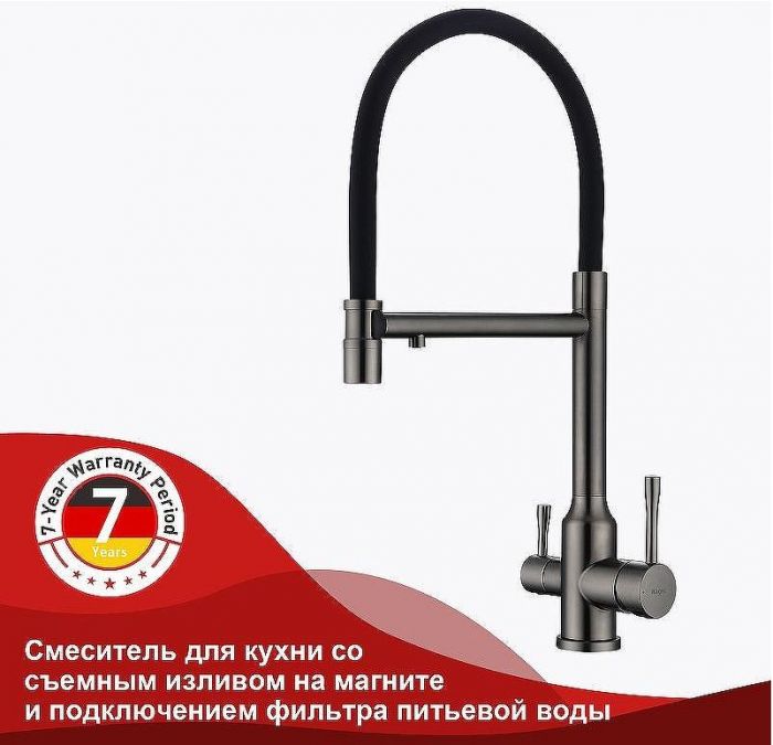 Смеситель для кухни Raglo R81.63.09 Графит матовый Черный