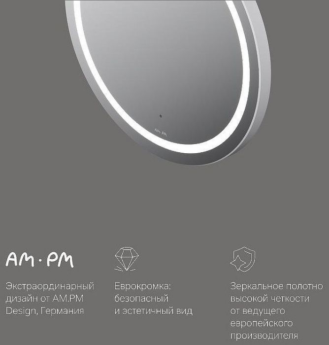 Зеркало AM.PM X-Joy 60 M85AMOX0601WG с подсветкой с ИК-сенсорным выключателем