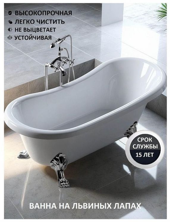 Акриловая ванна Ceruttispa Classic 157x74 CT9323 без гидромассажа Акриловая ванна Ceruttispa Classic 157x74 CT9323 без гидромассажа