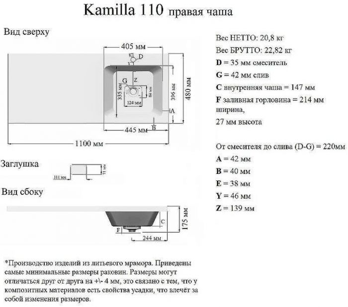 Раковина Grossman Madera Камилла 110 R 1101032 с местом под стиральную машину Белая