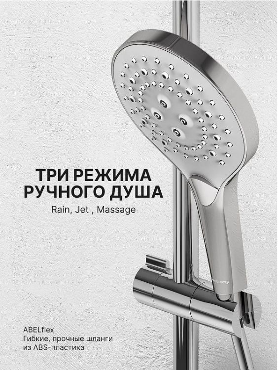 Душевая система Abelsberg Lineara SNS52790CH с термостатом цвет Глянцевый хром