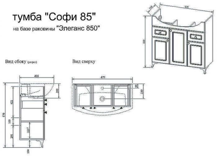Тумба под раковину Sanflor Софи 85 С0002224 Белая матовая