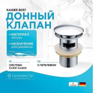 Донный клапан Kaiser 8037 click-clack Хром Донный клапан Kaiser 8037 click-clack Хром