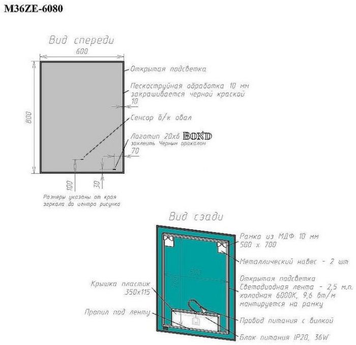 Зеркало Bond Cube 60x80 M36ZE-6080 с подсветкой Черное с бесконтактным выключателем