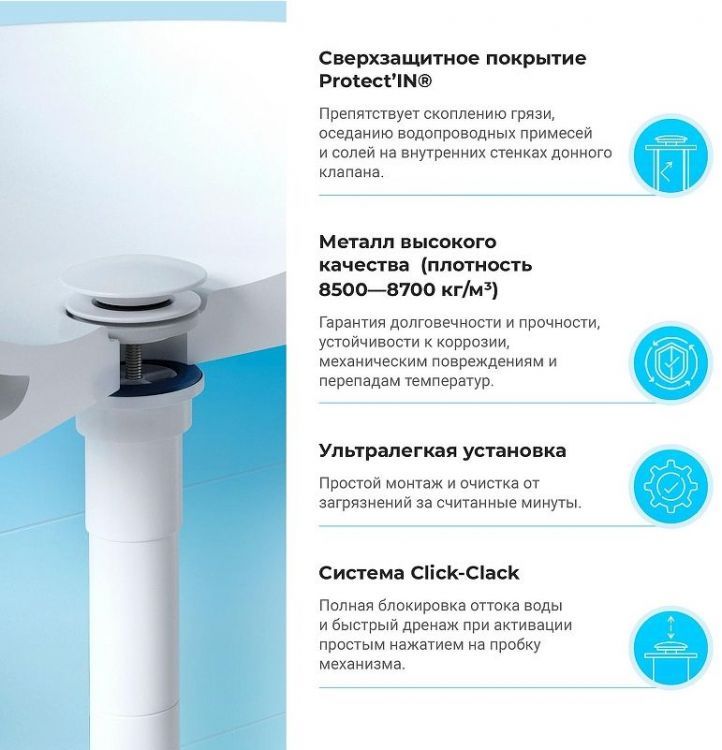 Донный клапан Wellsee Drainage System 182143000 click-clack цвет Белый матовый Донный клапан Wellsee Drainage System 182143000 click-clack цвет Белый матовый